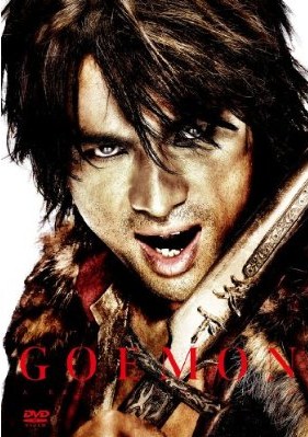 GOEMON