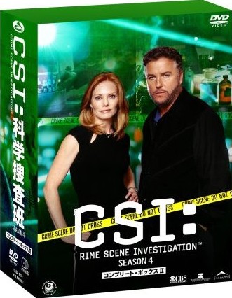 CSI:4 科学捜査班