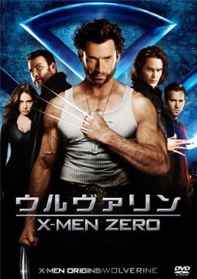 X-MEN ZERO ：ウルヴァリン