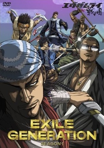 EXILE GENERATION SEASON1 + 2