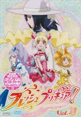 フレッシュプリキュア!【3】