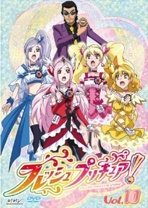 フレッシュプリキュア!【10】