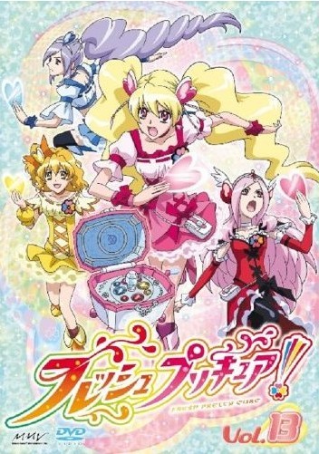 フレッシュプリキュア!【13】