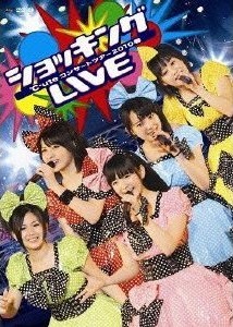 ℃-uteコンサートツアー2010春~ショッキングLIVE~