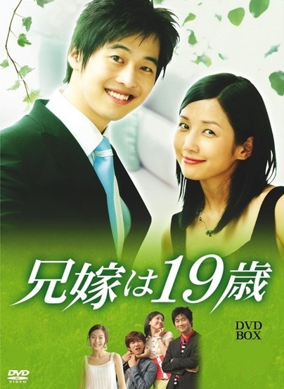 兄嫁は19歳 DVD-BOX1+2