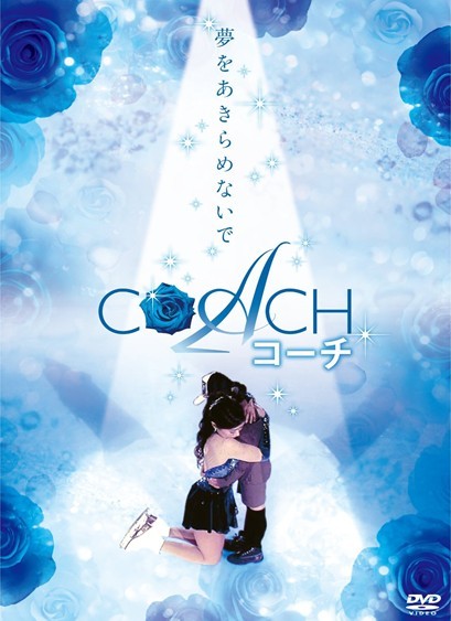 COACH　コーチ