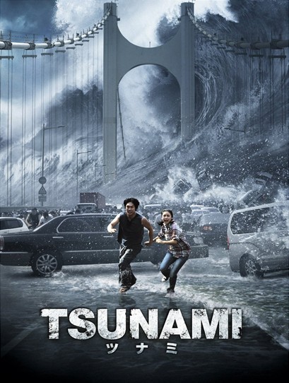 TSUNAMI -ツナミ-