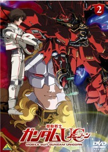 [DVD] 機動戦士ガンダムUC(ユニコーン) 2