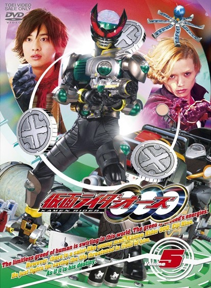 仮面ライダーOOO（オーズ） VOL.5