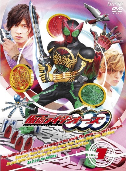 仮面ライダーOOO（オーズ） VOL.1