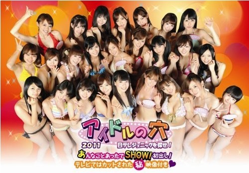 アイドルの穴2011 ~日テレジェニックを探せ！~ あんなことあったでSHOW! 初出し！+そんなことあったでSHOW! 大感謝！+こんなことあったでSHOW! 舞台裏！