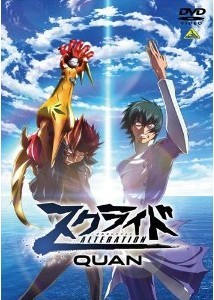 [DVD] スクライド オルタレイション QUAN