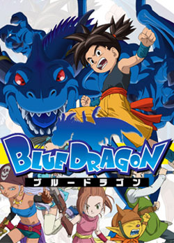 ブルードラゴン BLUE DRAGON 1