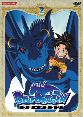 ブルードラゴン BLUE DRAGON 2