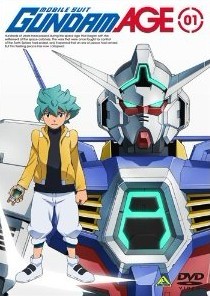 機動戦士ガンダムAGE 第1巻