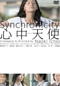 [DVD] 心中天使