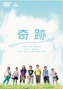 [DVD] 奇跡