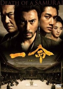 [DVD] 一命