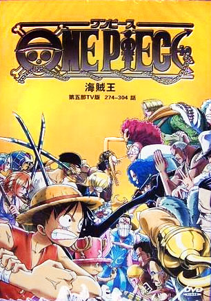 ワンピース ONE PIECE 第5部