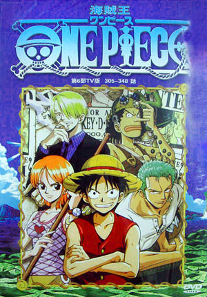 ワンピース ONE PIECE 第6部