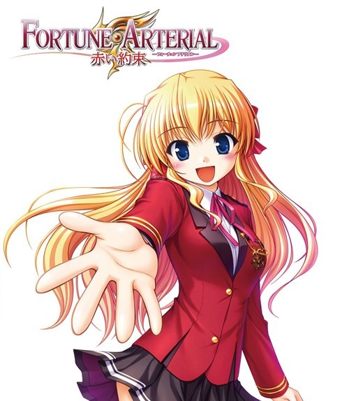 FORTUNE ARTERIAL 赤い約束