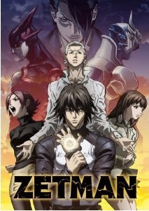 [DVD] ZETMAN