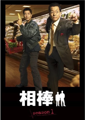 [DVD] 相棒 season 1