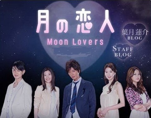 月の恋人~Moon Lovers~