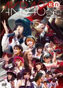 [DVD] AKB48 紅白対抗歌合戦