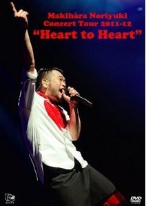 [DVD] Makihara Noriyuki Concert Tour 2011-12 “Heart to Heart”