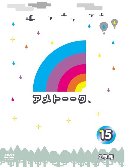 アメトーークDVD15