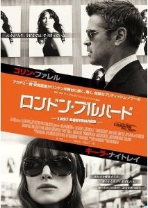 [DVD] ロンドン・ブルバード