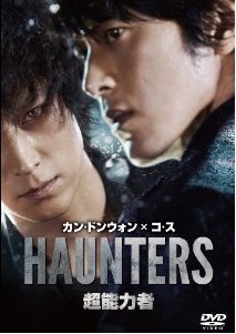 [DVD] 超能力者 スペシャル・エディション