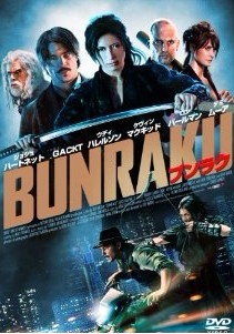 BUNRAKU　ブンラク