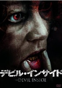 [DVD] デビル・インサイド