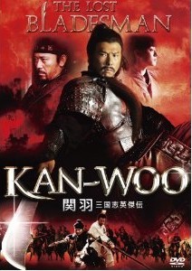 [DVD] KAN-WOO/関羽 三国志英傑伝