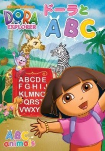 [DVD] ドーラとABC