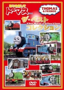 [DVD] きかんしゃトーマス はじめましてトーマスシリーズ ザ・ベストコレクション「洋画 DVD アニメ」