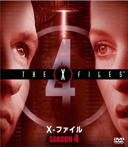 X-ファイル シーズン4