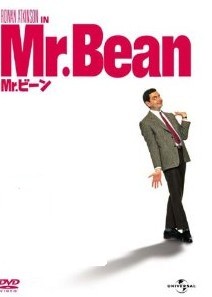[DVD] Mr.ビーン!VOL.1-3