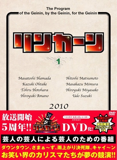 リンカーンDVD 1