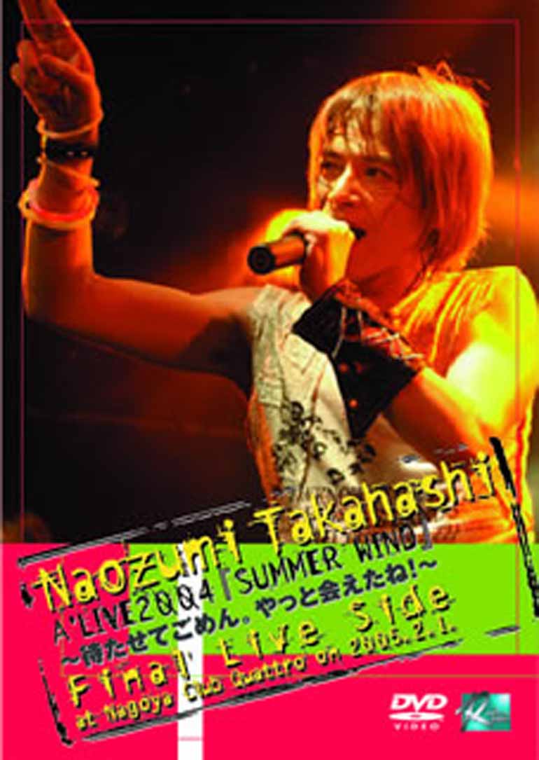 Naozumi Takahashi A’LIVE2004「SUMMER WIND」