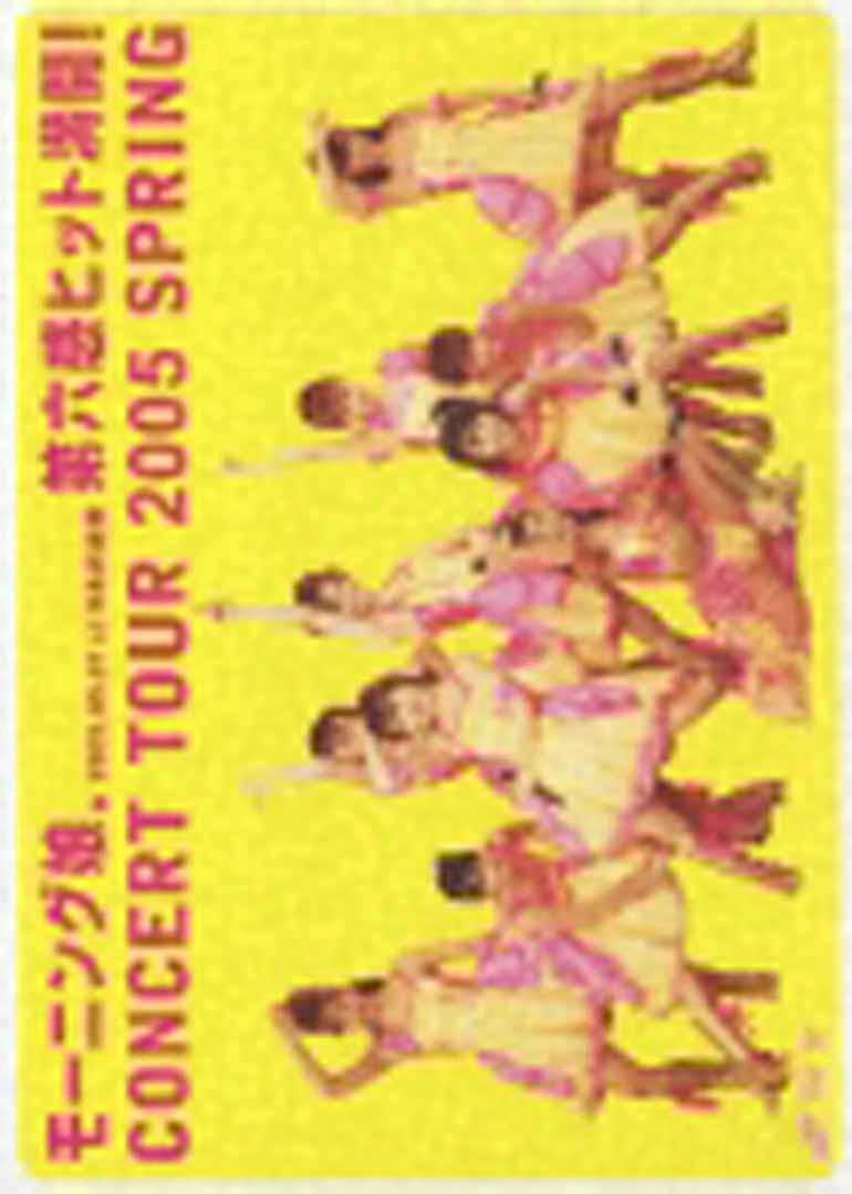 モーニング娘。CONCERT TOUR 2005 SPRING 第六感ヒット満開!