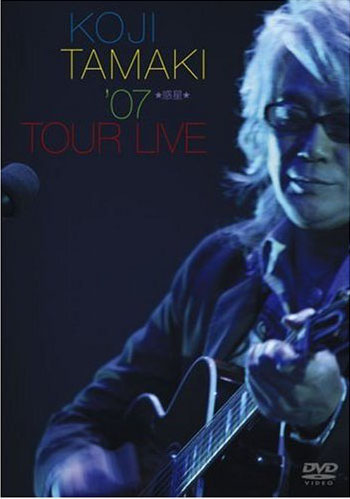 KOJI TAMAKI ’07 ☆惑星☆ TOUR LIVE