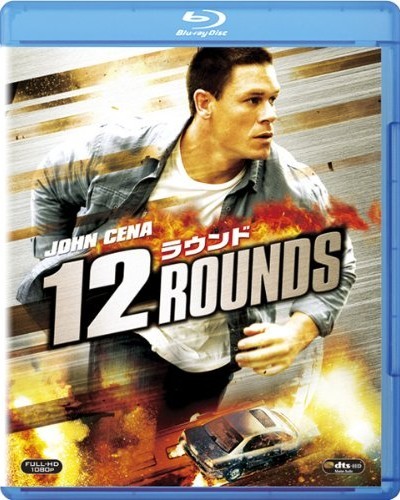 Blu-ray 12 ラウンド