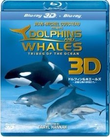 3D&2D Blu-ray ドルフィン & ホエールズ