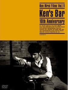 [Blu-ray] KEN HIRAI FILMS VOL.11 KEN'S BAR 10TH ANNIVERSARY