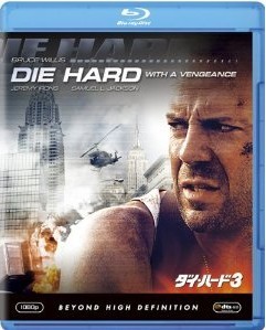 [Blu-ray] ダイ・ハード3