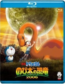 [Blu-ray] 映画 ドラえもんのび太の恐竜2006
