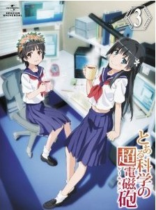 [Blu-ray] とある科学の超電磁砲 第3巻